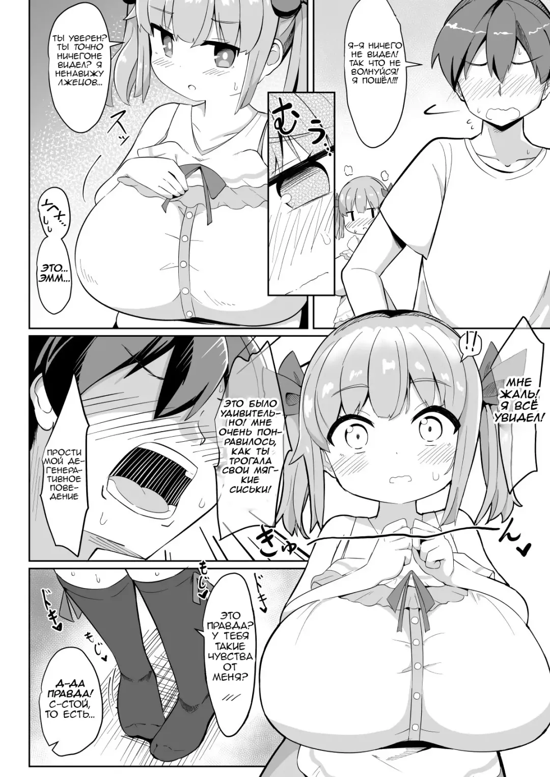 [Hirob816] Hisashiburi ni Atta Imouto no Musume ga Kyonyuu de Osumashiya-san ni Nattemashita. Fhentai - Page 9
