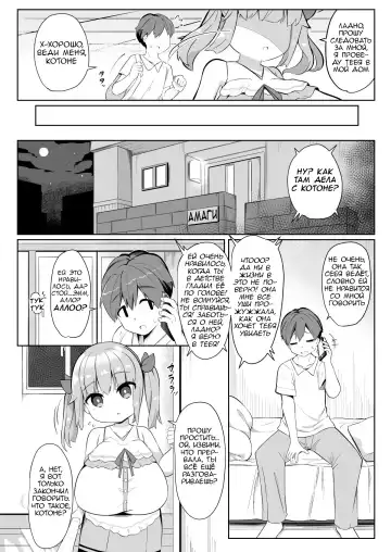 [Hirob816] Hisashiburi ni Atta Imouto no Musume ga Kyonyuu de Osumashiya-san ni Nattemashita. Fhentai - Page 5
