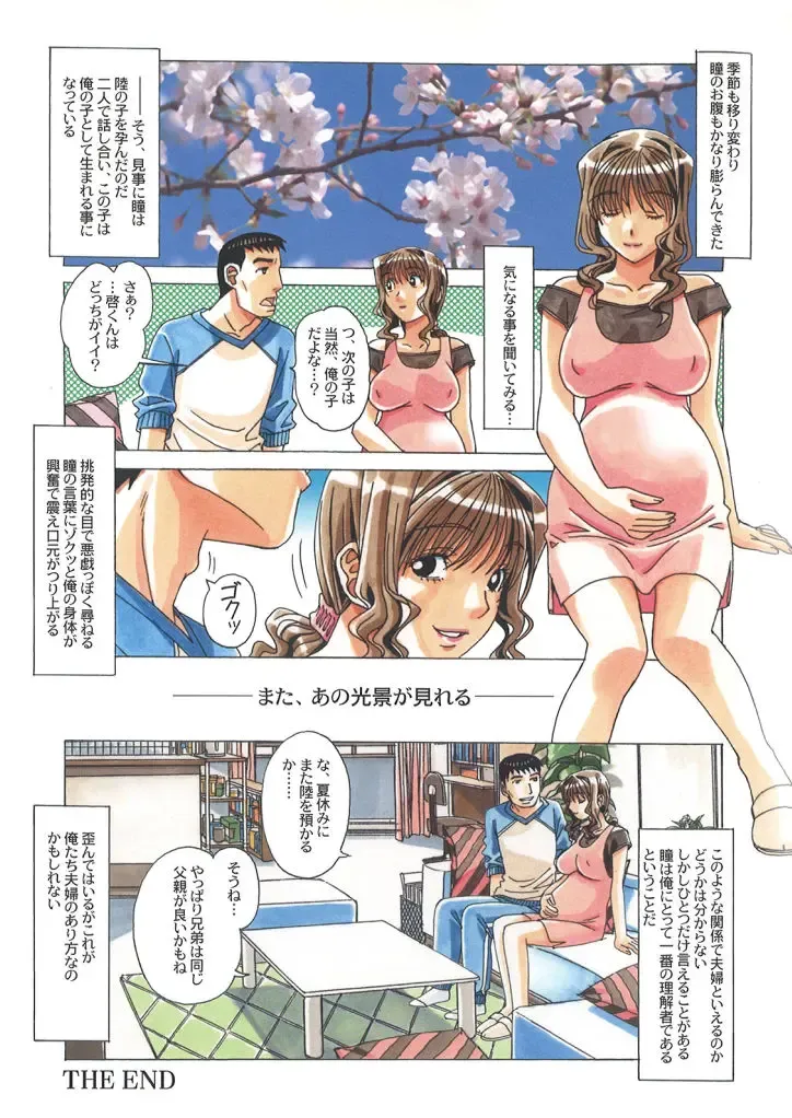 [Takei Masaki] TABOO -Yuganda Kankei- Fhentai - Page 29