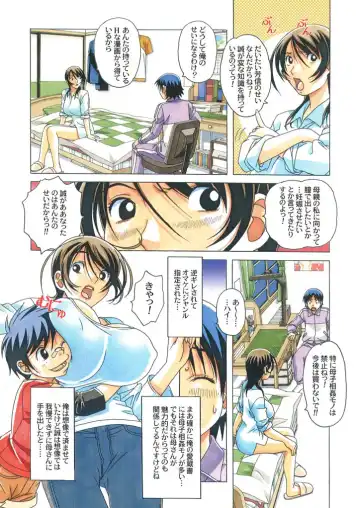 [Takei Masaki] TABOO -Yuganda Kankei- Fhentai - Page 20