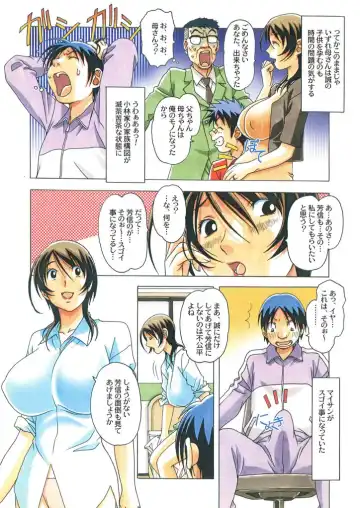 [Takei Masaki] TABOO -Yuganda Kankei- Fhentai - Page 23