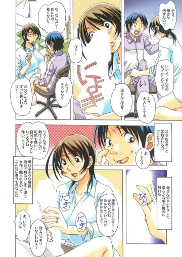 [Takei Masaki] TABOO -Yuganda Kankei- Fhentai - Page 24