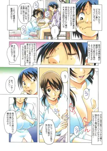 [Takei Masaki] TABOO -Yuganda Kankei- Fhentai - Page 25