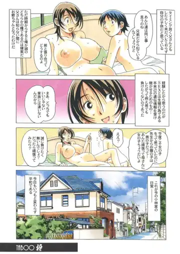 [Takei Masaki] TABOO -Yuganda Kankei- Fhentai - Page 33