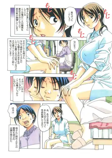 [Takei Masaki] TABOO -Yuganda Kankei- Fhentai - Page 5