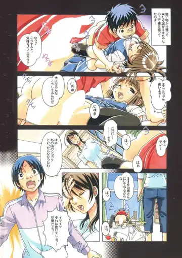 [Takei Masaki] TABOO -Yuganda Kankei- Fhentai - Page 8