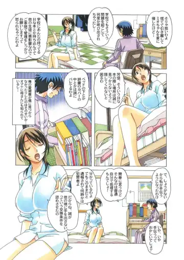 [Takei Masaki] TABOO -Yuganda Kankei- Fhentai - Page 9