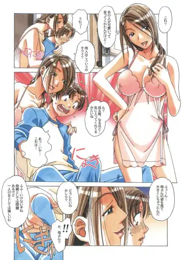 [Takei Masaki] TABOO -Yuganda Kankei- Fhentai - Page 14