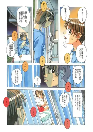 [Takei Masaki] TABOO -Yuganda Kankei- Fhentai - Page 17