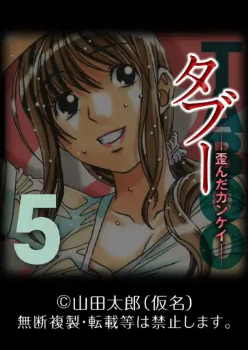 [Takei Masaki] TABOO -Yuganda Kankei- Fhentai - Page 35