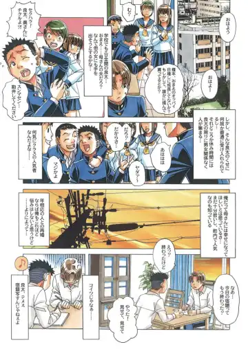 [Takei Masaki] TABOO -Yuganda Kankei- Fhentai - Page 7