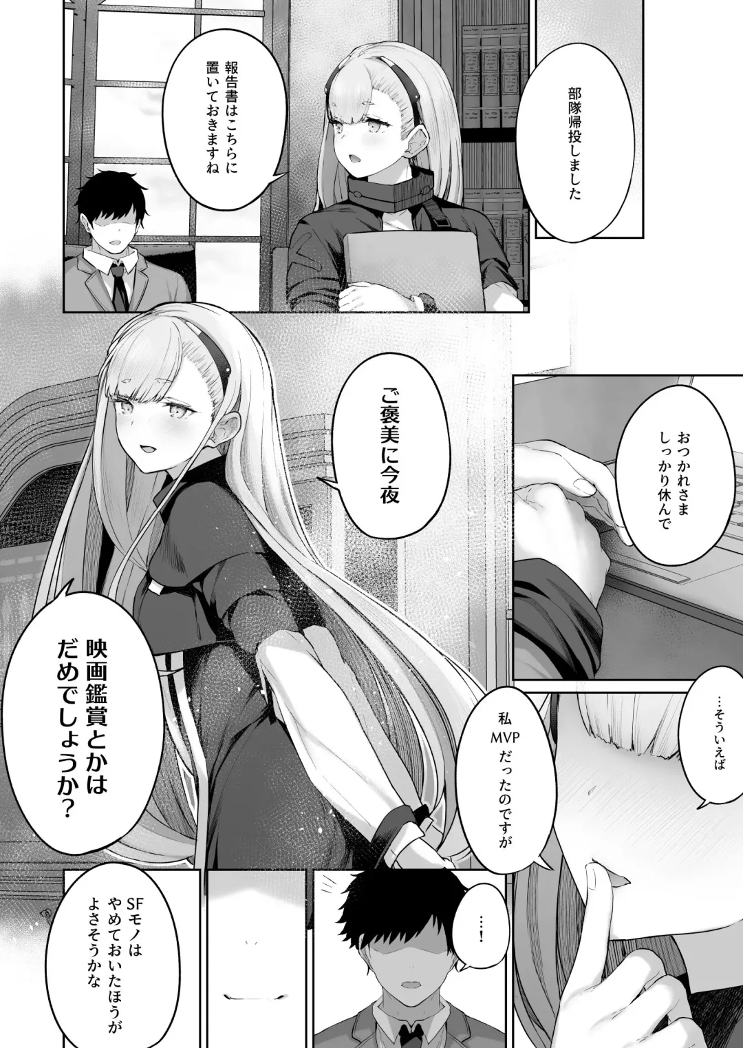 [Tobimura] AK-Alfa Fhentai - Page 19