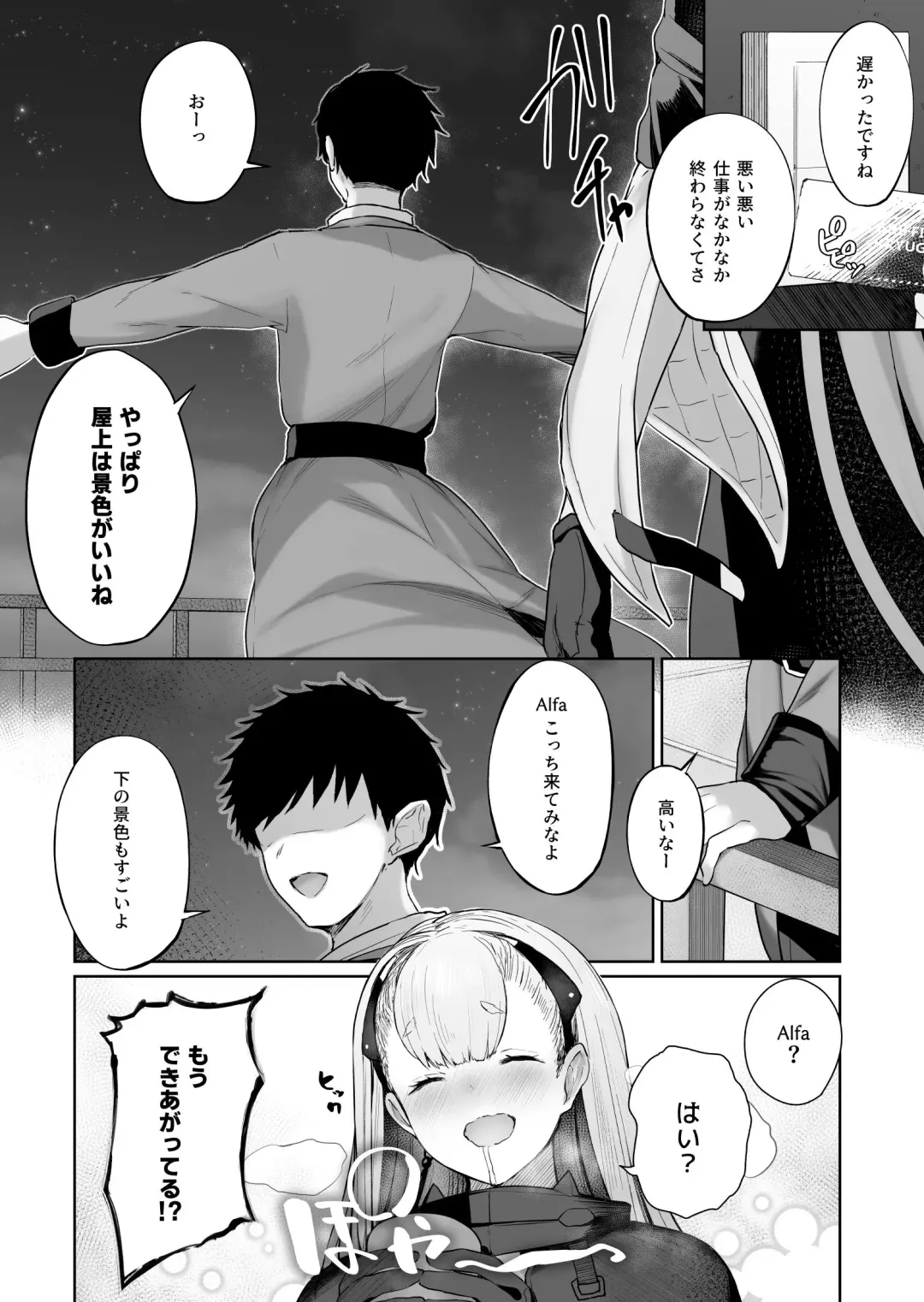[Tobimura] AK-Alfa Fhentai - Page 2