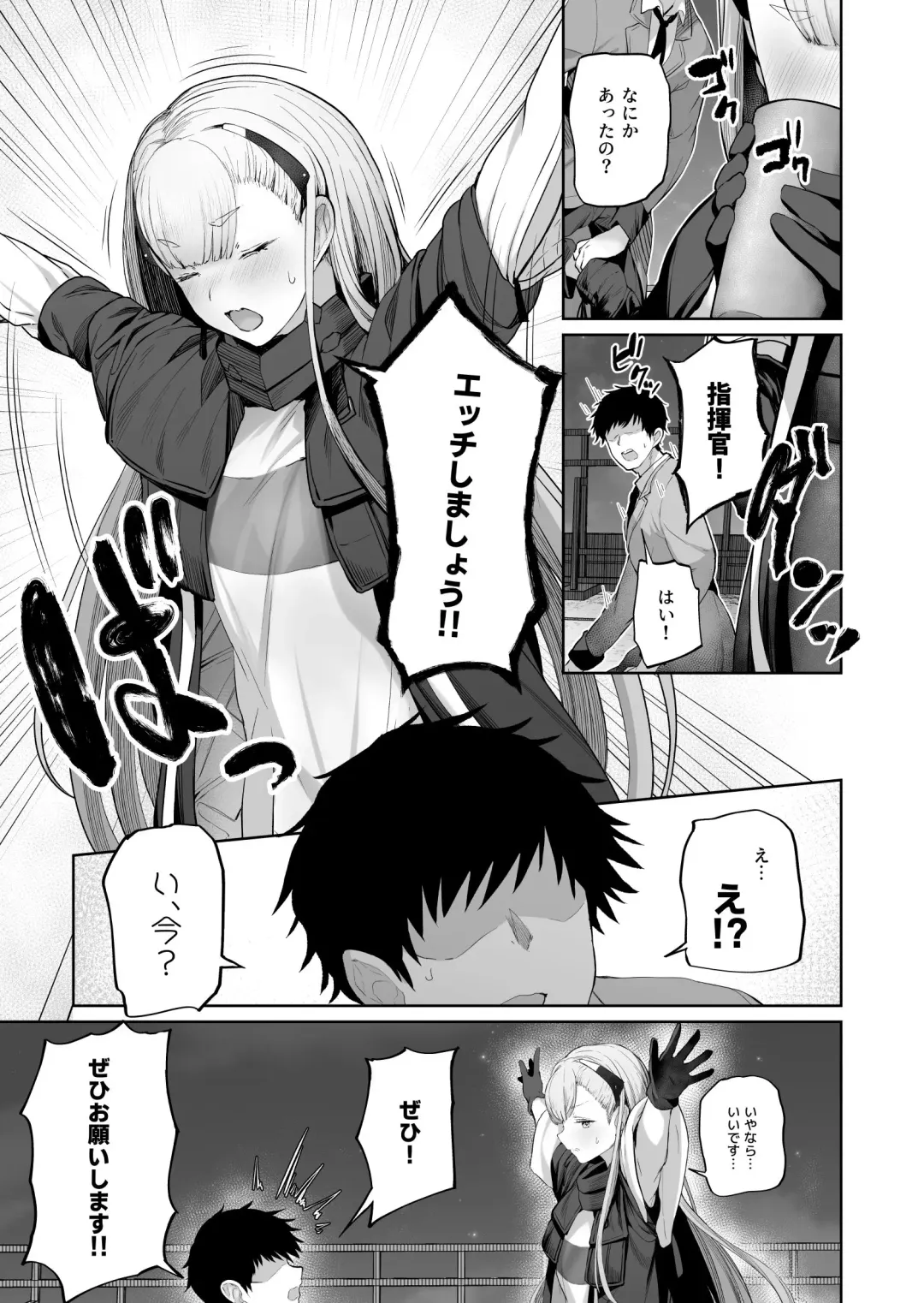 [Tobimura] AK-Alfa Fhentai - Page 3