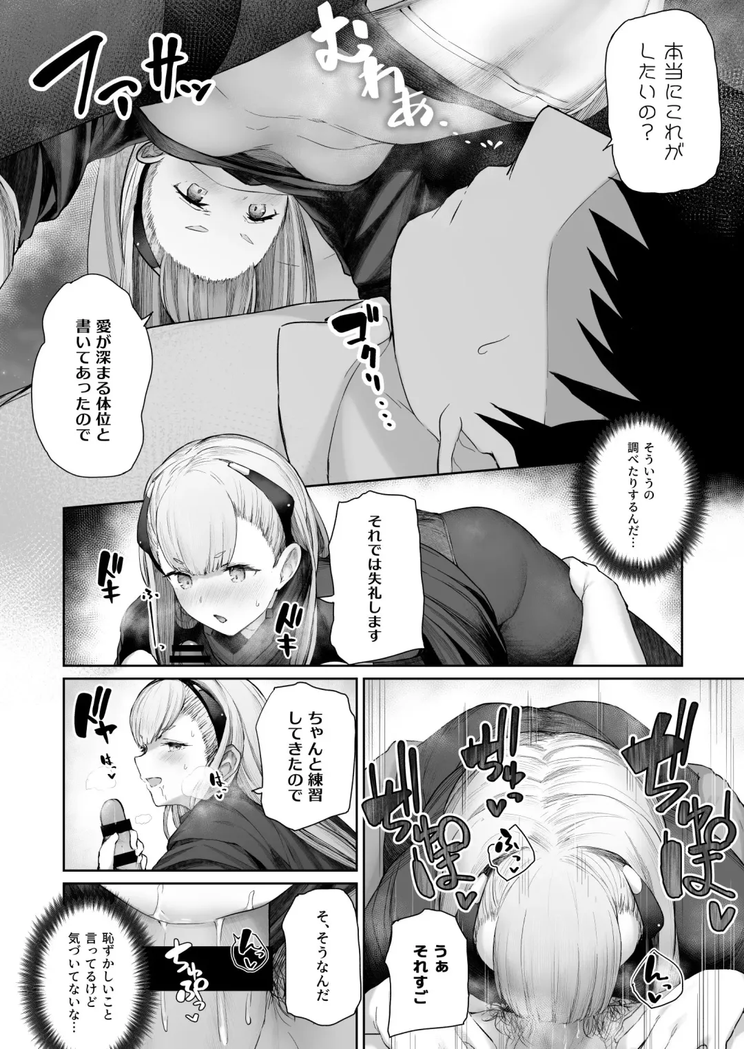 [Tobimura] AK-Alfa Fhentai - Page 6