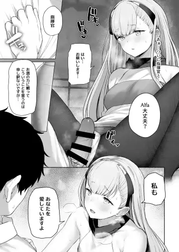 [Tobimura] AK-Alfa Fhentai - Page 10