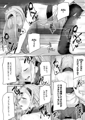 [Tobimura] AK-Alfa Fhentai - Page 15