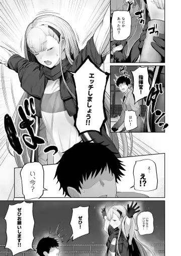 [Tobimura] AK-Alfa Fhentai - Page 3