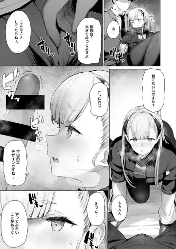 [Tobimura] AK-Alfa Fhentai - Page 5