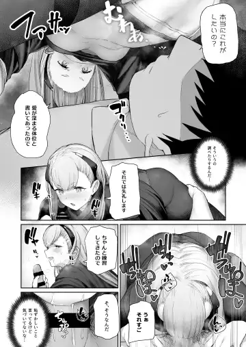 [Tobimura] AK-Alfa Fhentai - Page 6