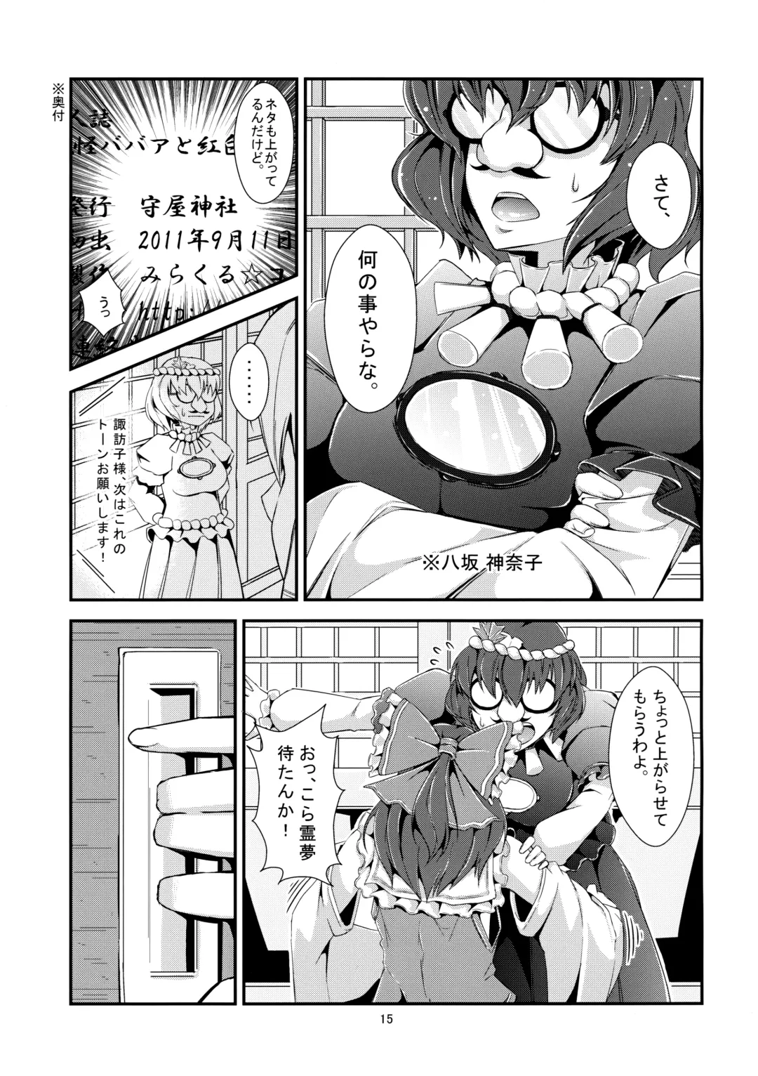 [Chouzetsu Bishoujo Mine] AdultsOnly Fhentai - Page 14