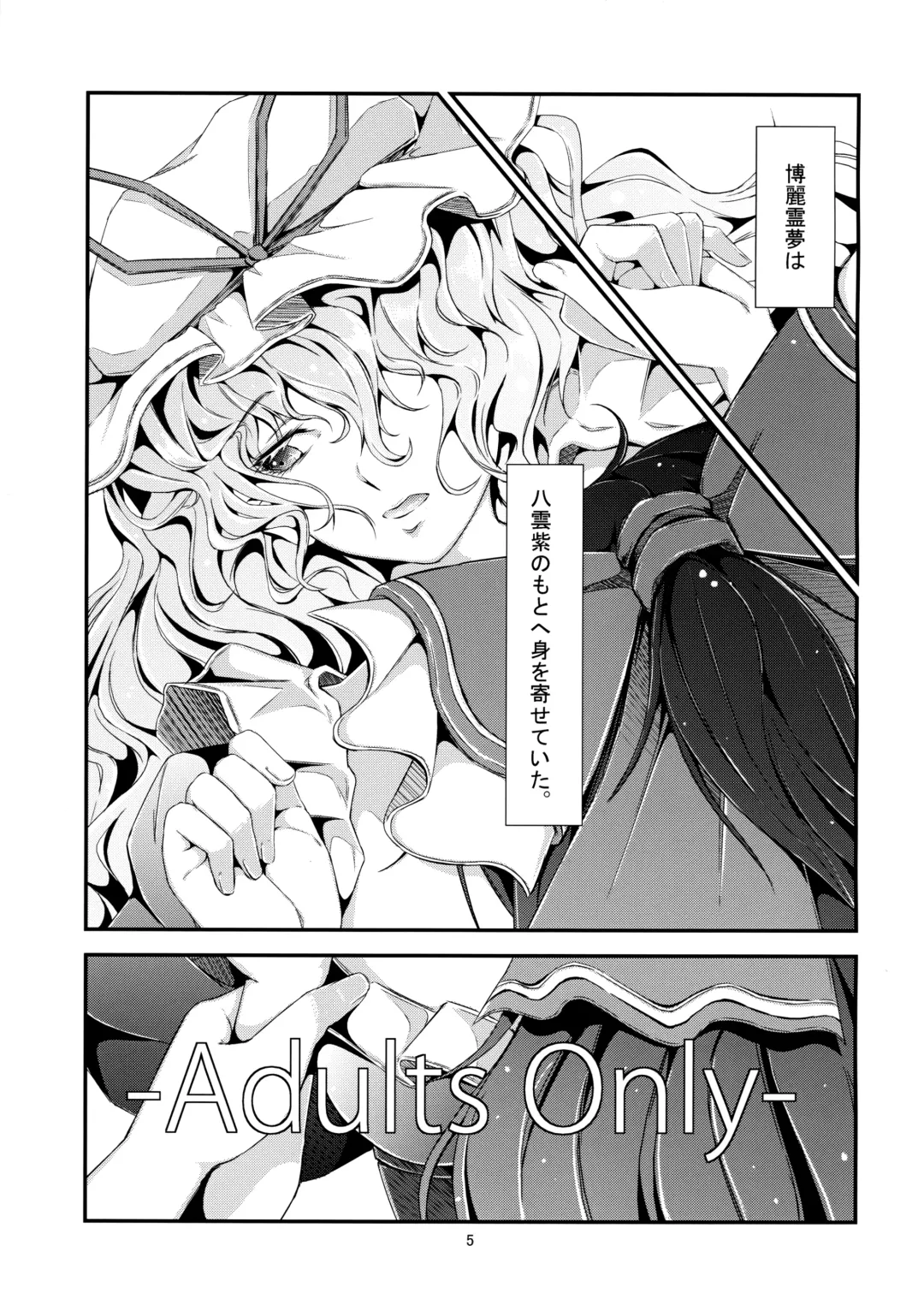 [Chouzetsu Bishoujo Mine] AdultsOnly Fhentai - Page 4