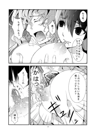 [Chouzetsu Bishoujo Mine] AdultsOnly Fhentai - Page 10