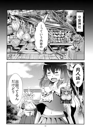 [Chouzetsu Bishoujo Mine] AdultsOnly Fhentai - Page 13