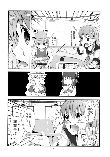 [Chouzetsu Bishoujo Mine] AdultsOnly Fhentai - Page 15