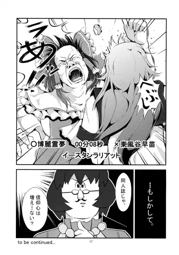 [Chouzetsu Bishoujo Mine] AdultsOnly Fhentai - Page 16
