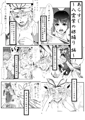 [Chouzetsu Bishoujo Mine] AdultsOnly Fhentai - Page 3