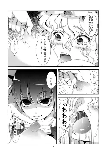 [Chouzetsu Bishoujo Mine] AdultsOnly Fhentai - Page 7