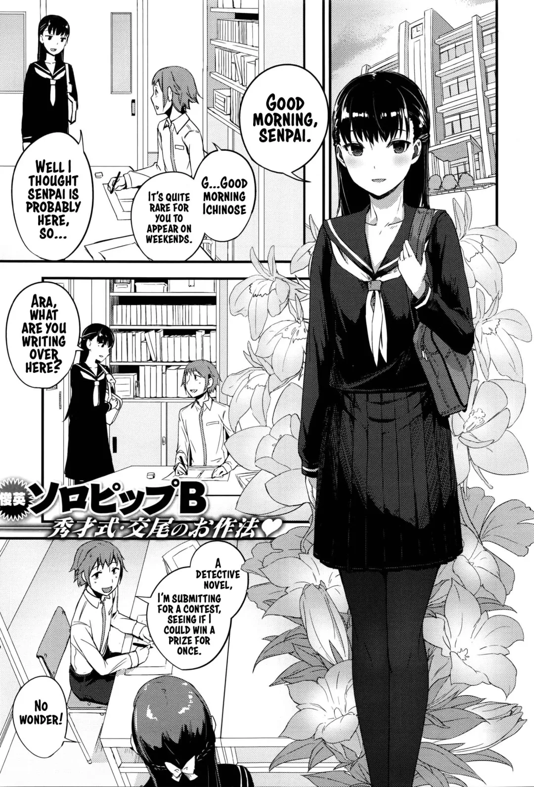 [Solopipb] Oazuke wa Koko made Fhentai - Page 1