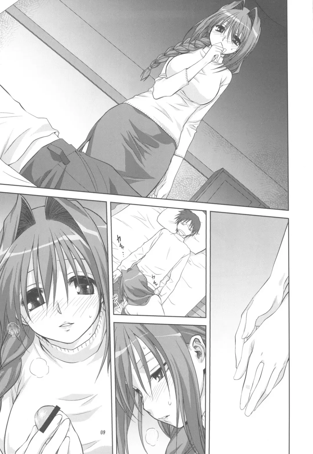 [Mitarashi Kousei] Akiko-san to Issho 5 Fhentai - Page 9
