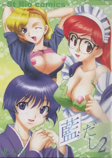 Read [Kitty] Ai Dashi 2 - Fhentai