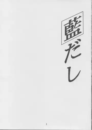 [Kitty] Ai Dashi 2 Fhentai - Page 2