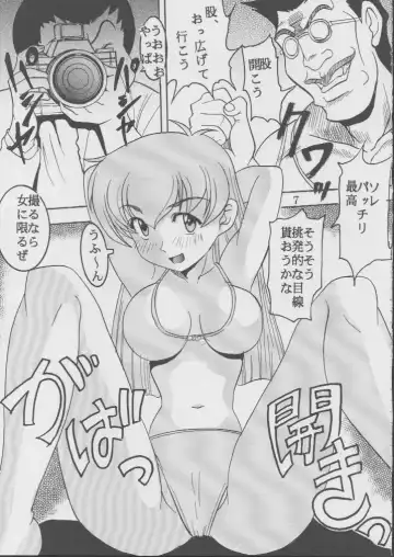 [Kitty] Ai Dashi 2 Fhentai - Page 8