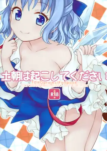 [Isobe Maki] Doasa wa Okoshite kudasai | Please wake me up Saturday morning Fhentai - Page 16