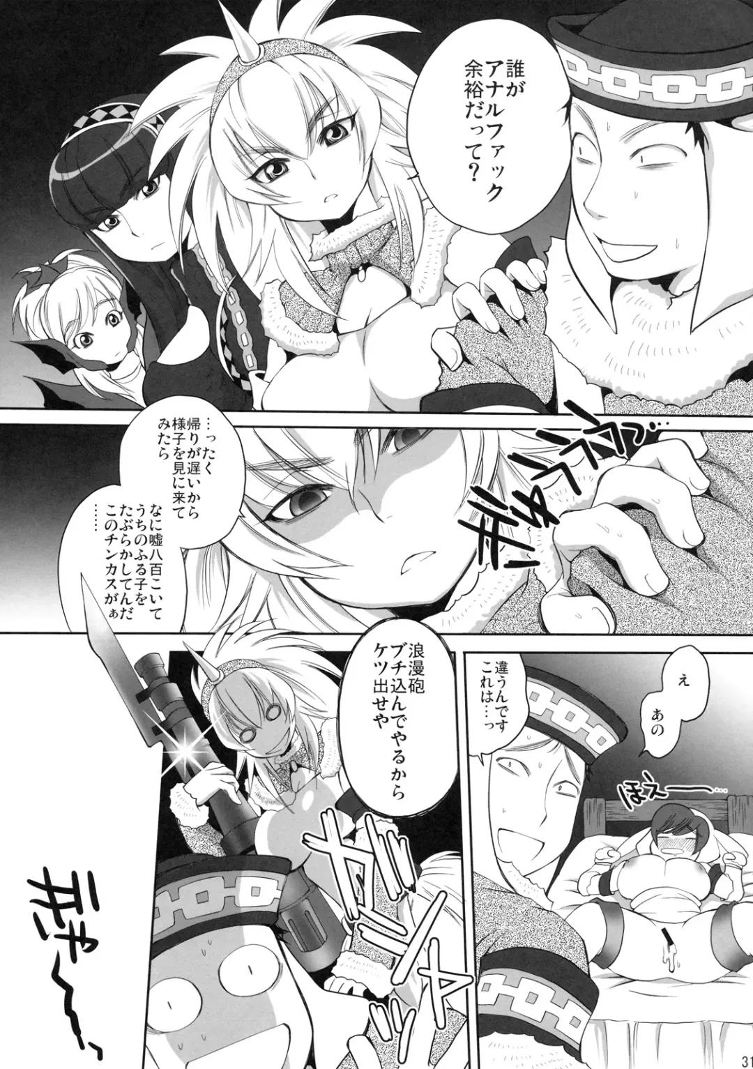 [Sabusuka] Pokke Point ga Tarimasen Fhentai - Page 30