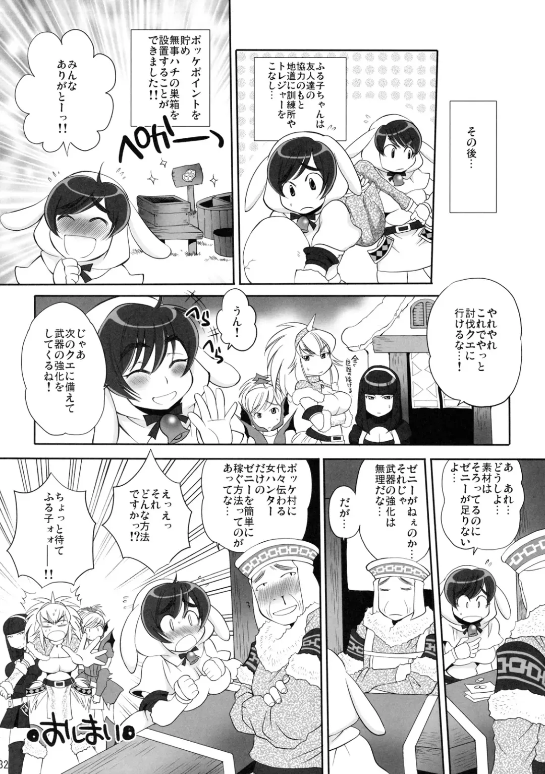 [Sabusuka] Pokke Point ga Tarimasen Fhentai - Page 31