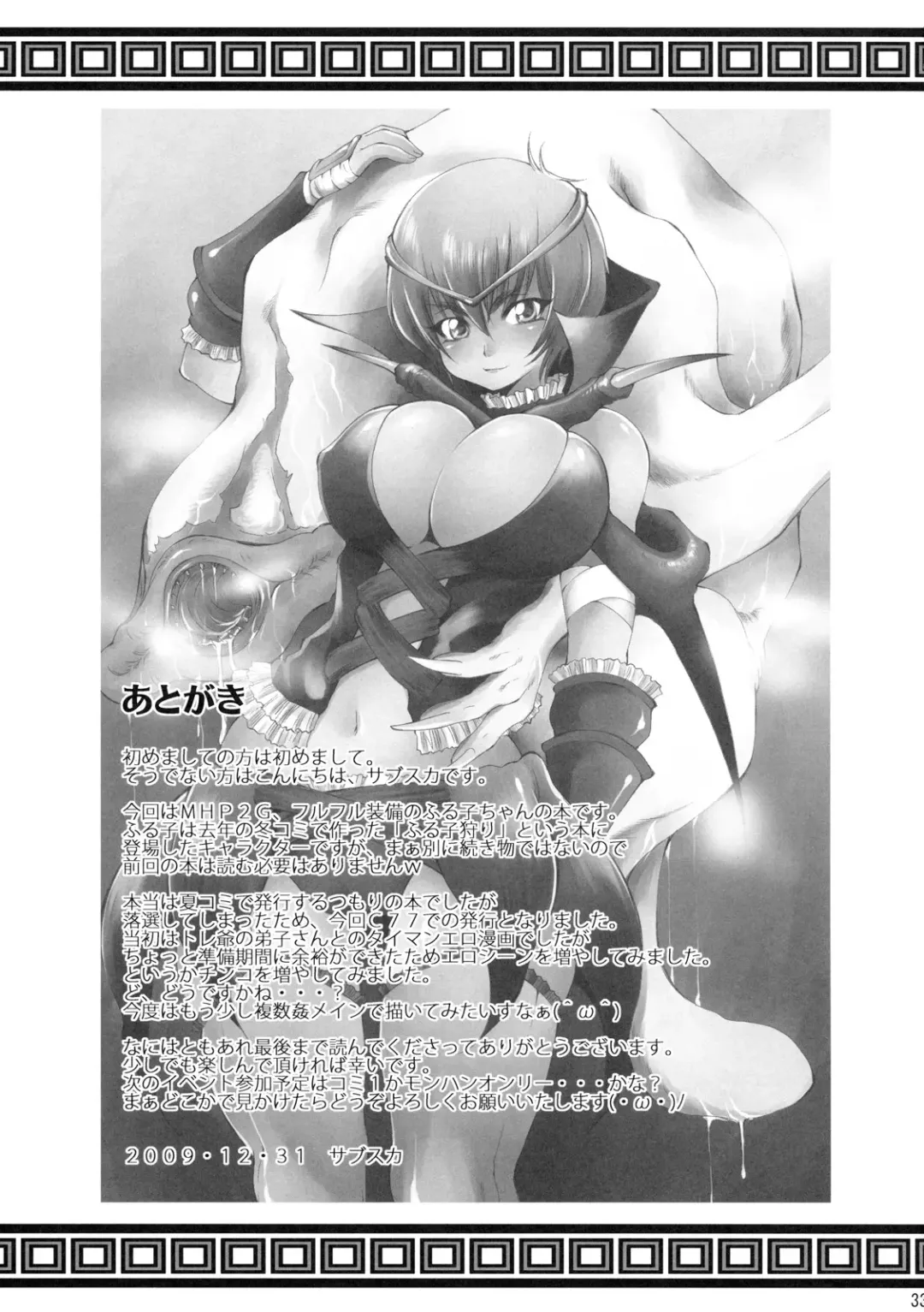 [Sabusuka] Pokke Point ga Tarimasen Fhentai - Page 32