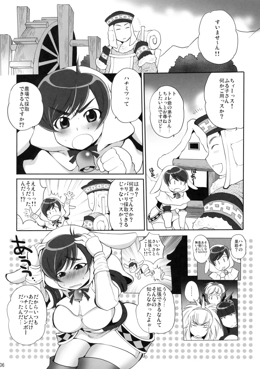 [Sabusuka] Pokke Point ga Tarimasen Fhentai - Page 5