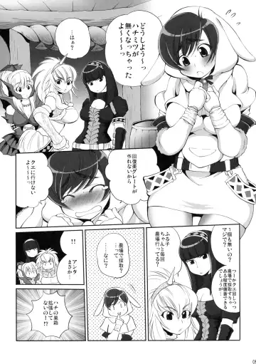 [Sabusuka] Pokke Point ga Tarimasen Fhentai - Page 4