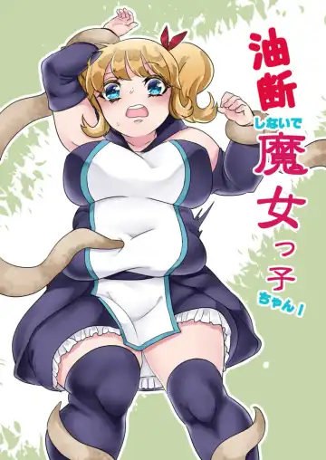 Read don't get careless, witch-chan! - Fhentai