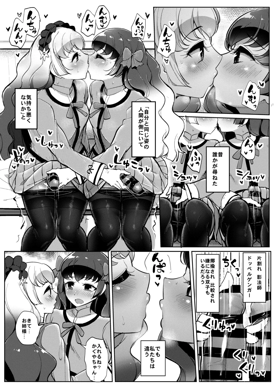 [Tyranu] Futanari Friends Fhentai - Page 12