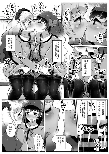 [Tyranu] Futanari Friends Fhentai - Page 12