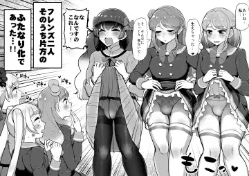 [Tyranu] Futanari Friends Fhentai - Page 4