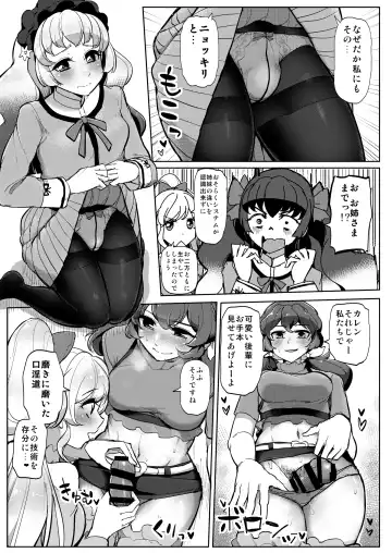 [Tyranu] Futanari Friends Fhentai - Page 6