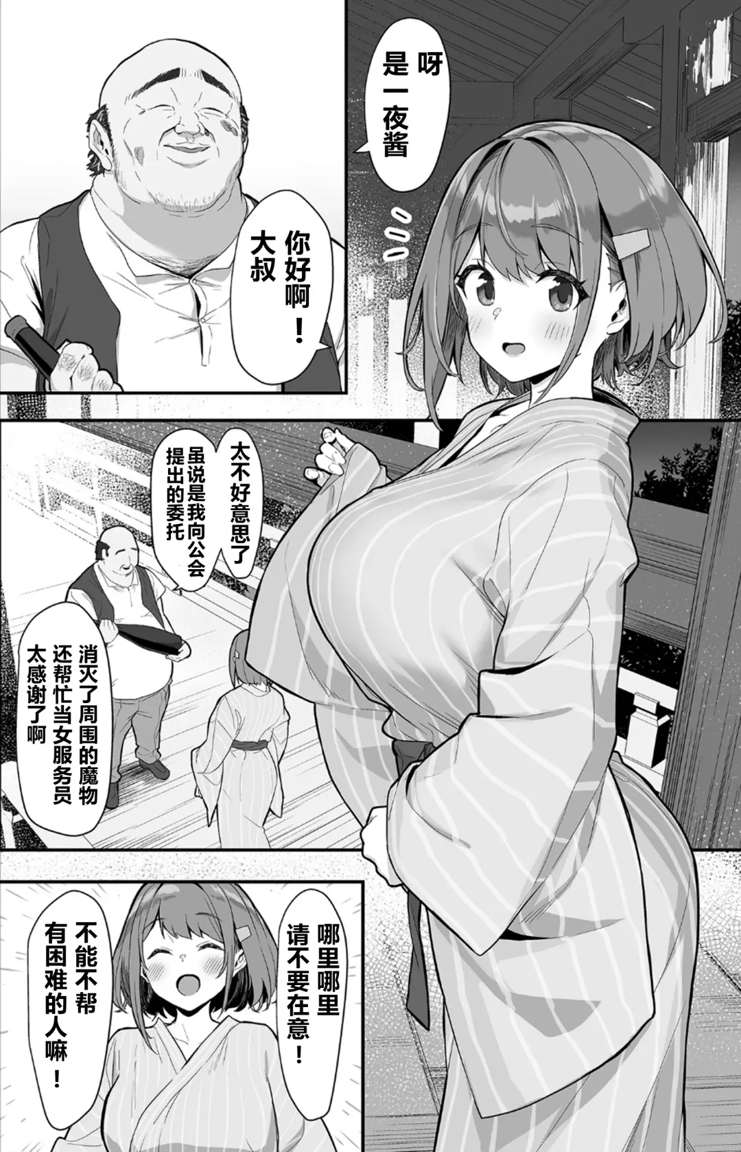 [Bonnie] Hitoyo-chan no Junan 2 Fhentai - Page 4