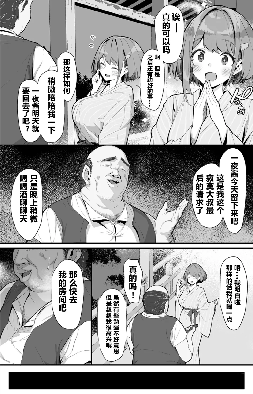 [Bonnie] Hitoyo-chan no Junan 2 Fhentai - Page 6